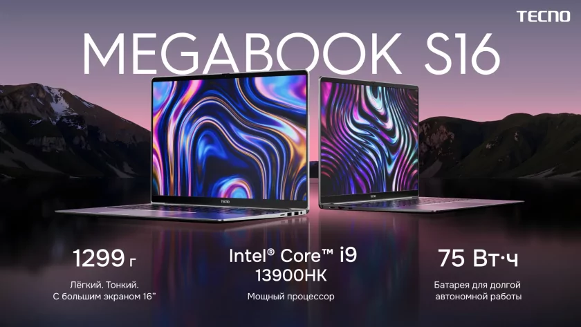 Большой и мощный TECNO MEGABOOK S16 и наушники-клипсы FreeHear 2 уже в России