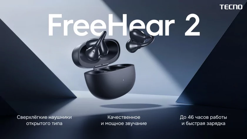Большой и мощный TECNO MEGABOOK S16 и наушники-клипсы FreeHear 2 уже в России