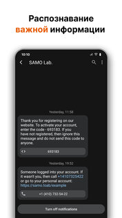Сообщения 3.03 Beta. Скриншот 3