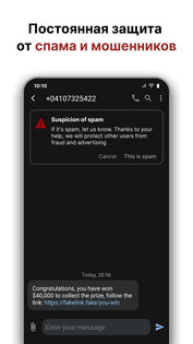 Сообщения 3.03 Beta. Скриншот 4