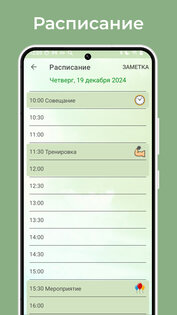 Мой календарь 16.1.1. Скриншот 2