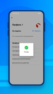 myDSS 2.0 2.1.785. Скриншот 5