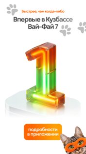 Goodline Город 5.8.1. Скриншот 2