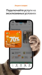 Goodline Город 5.8.1. Скриншот 5