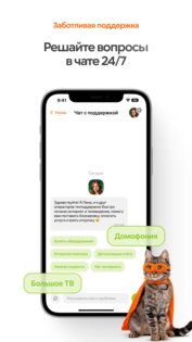Goodline Город 5.8.1. Скриншот 6