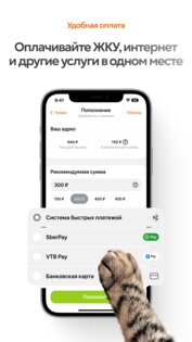 Goodline Город 5.8.1. Скриншот 8