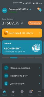 Сибирский медведь 3.0.2. Скриншот 1