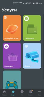 Сибирский медведь 3.0.2. Скриншот 2