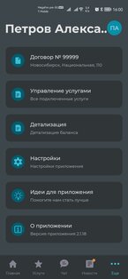 Сибирский медведь 3.0.2. Скриншот 4