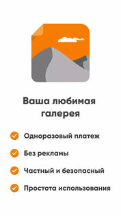 Галерея 6.28.1. Скриншот 1
