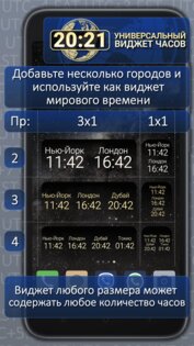 20:21 Clock widget 1.10.7. Скриншот 2