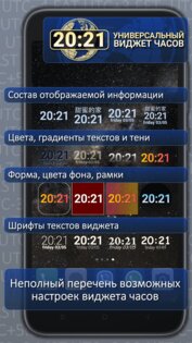 20:21 Clock widget 1.10.7. Скриншот 3
