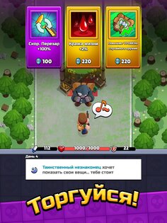 Bagbound Hero 0.16.2. Скриншот 20