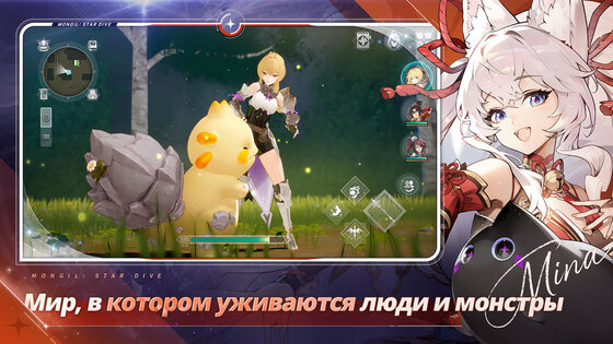 MONGIL: STAR DIVE 1.00.10. Скриншот 1