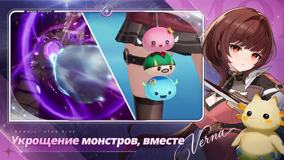 MONGIL: STAR DIVE 1.00.10. Скриншот 16