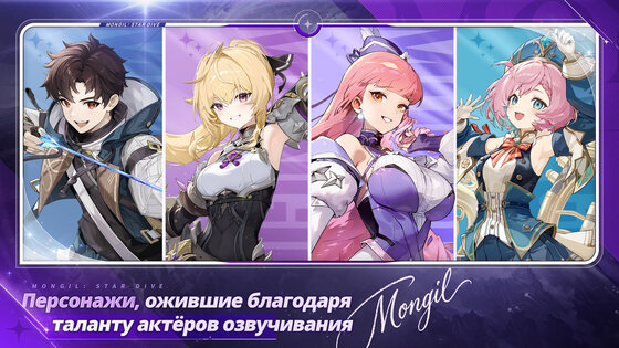 MONGIL: STAR DIVE 1.00.10. Скриншот 18