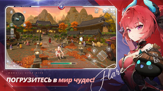 MONGIL: STAR DIVE 1.00.10. Скриншот 19