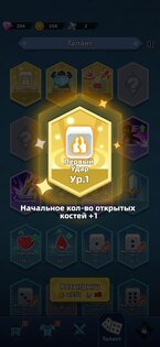 Dicero! 1.3.2. Скриншот 5