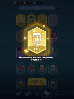 Dicero! 1.3.2. Скриншот 11
