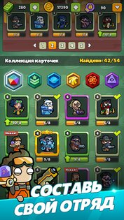 Merge Mercs 1.1.160. Скриншот 19
