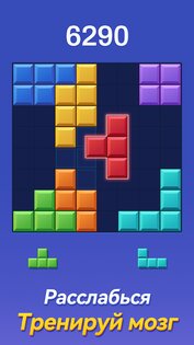 Color Block 5.3.4. Скриншот 4
