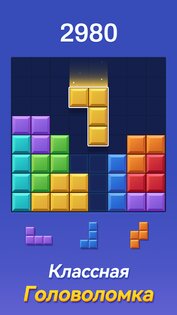 Color Block 5.3.4. Скриншот 8