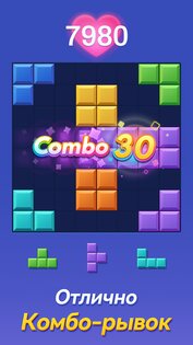 Color Block 5.3.4. Скриншот 11