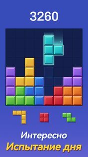 Color Block 5.3.4. Скриншот 15
