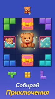 Color Block 5.3.4. Скриншот 18
