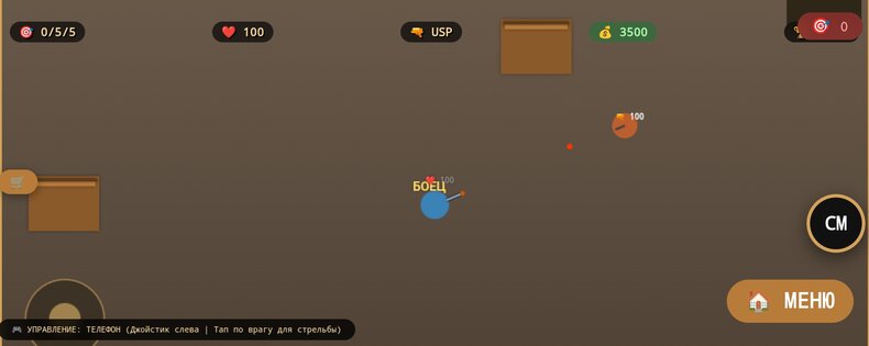 Counter Boll 2д шутер. Скриншот 4