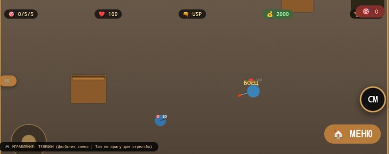 Counter Boll 2д шутер. Скриншот 3
