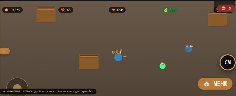 Counter Boll 2д шутер. Скриншот 2