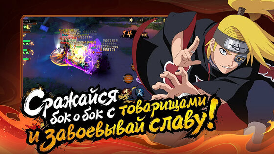 Наруто 1.1.036. Скриншот 2