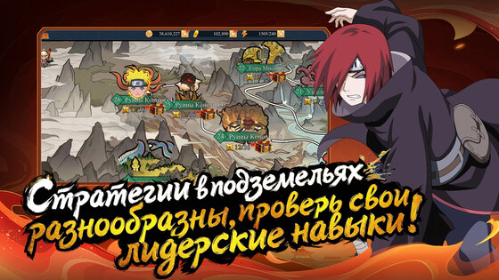 Наруто 1.1.036. Скриншот 5
