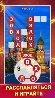 СЛОВА 1.0.3. Скриншот 1