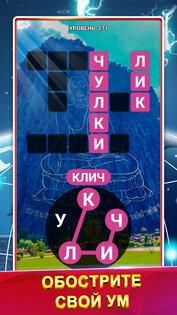 СЛОВА 1.0.3. Скриншот 2