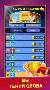 СЛОВА 1.0.3. Скриншот 5