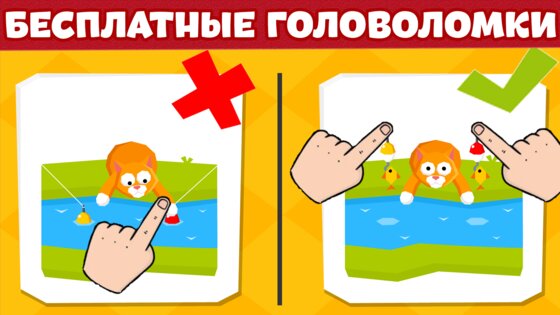 Игры Без Интернета 3.0.0. Скриншот 1