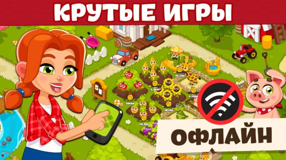 Игры Без Интернета 3.0.0. Скриншот 5