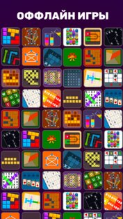 Offline Games 0.734. Скриншот 1