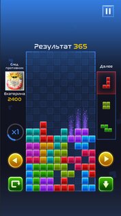 Tetris. Скриншот 1