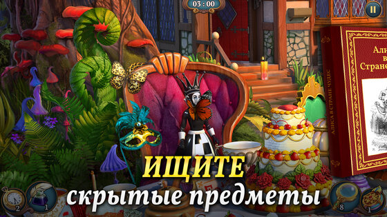 Шерлок: Поиск скрытых предметов 1.69.6901. Скриншот 3
