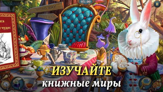 Шерлок: Поиск скрытых предметов 1.69.6901. Скриншот 4