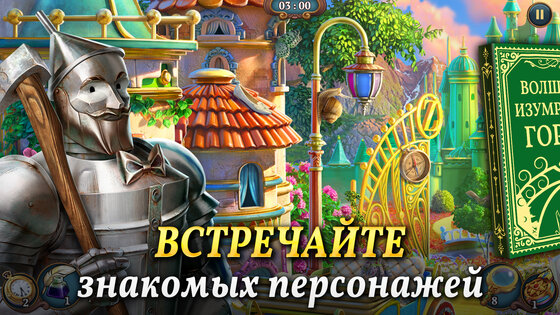 Шерлок: Поиск скрытых предметов 1.69.6901. Скриншот 5