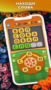 Игра слова 1.7. Скриншот 3