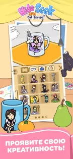 Hide and Seek: Cat Escape! 1.4.10. Скриншот 1