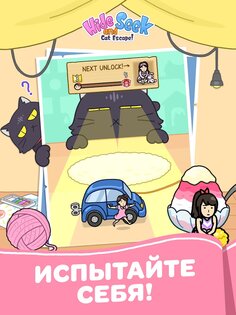Hide and Seek: Cat Escape! 1.4.10. Скриншот 7