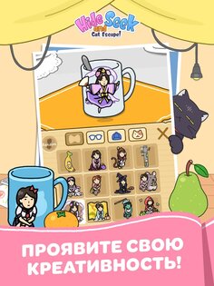 Hide and Seek: Cat Escape! 1.4.10. Скриншот 12