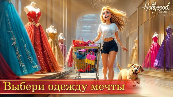 Hollywood Crush 0.2.924. Скриншот 13
