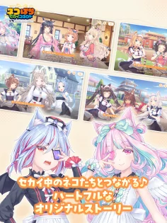 Nekopara Sekai Connect 1.6.0. Скриншот 2